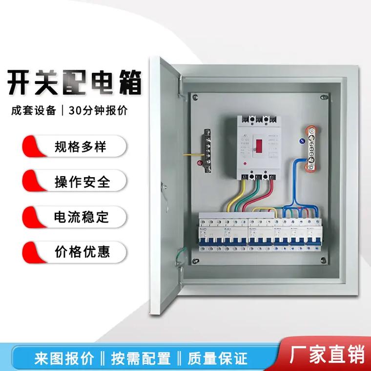 選購指南 為何東莞市低壓綜合配電箱生產廠家的產品值得您關注？
